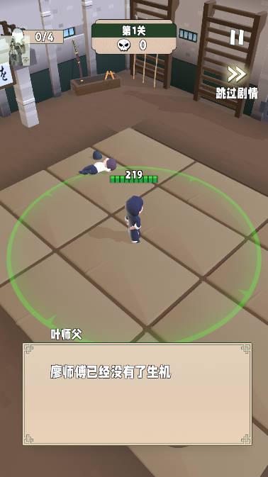 功夫大师内置功能作弊菜单版 v1.1.7 安卓版截图2