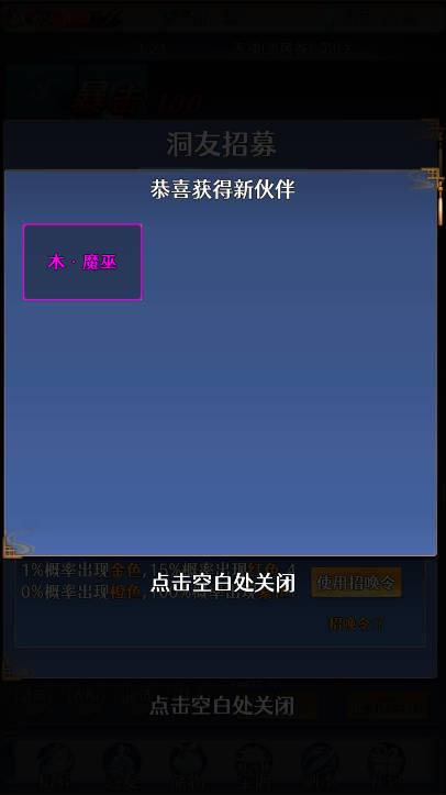 神器传说免广告最新版 v1.0 安卓版截图3