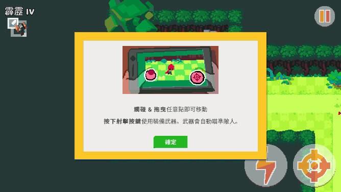 提遗迹猎人叛军崛起内置菜单 截图1