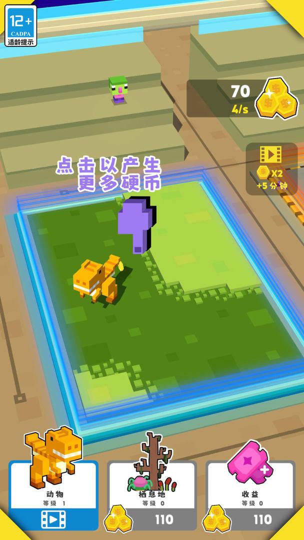 我的家园 截图2