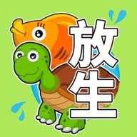 放生模拟器知心mod内置功能菜单版 v3.4.1 安卓修改版