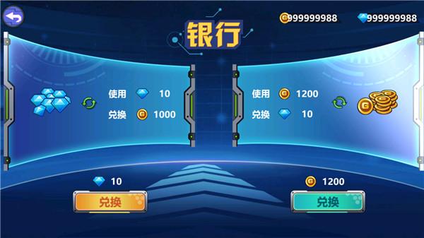 龙兽争霸2最新版 截图0