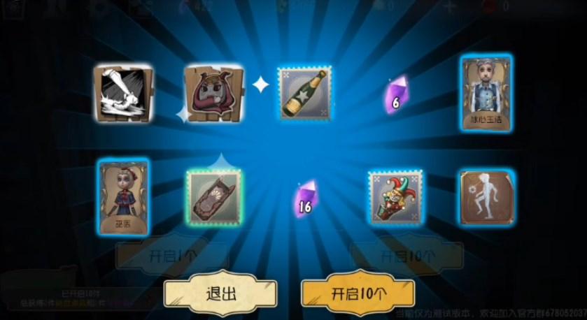 第五人格抽奖模拟器无限金币钻石版 v1.0 最新版截图2