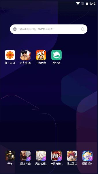 王者木鱼游戏安卓版 v1.0.2 最新版截图1