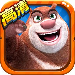 熊出没2无限内购免费版 v1.6.0 高清版