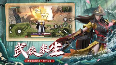 武侠乂手机版 截图1