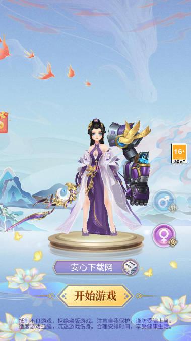 妖仙白蛇传红包游戏 v1.0.0 安卓手机版截图1