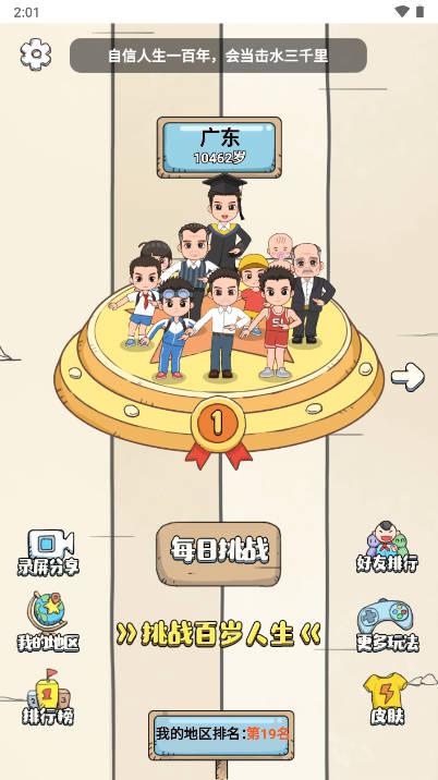 小明的一天免广告版 v1.0 安卓版截图0