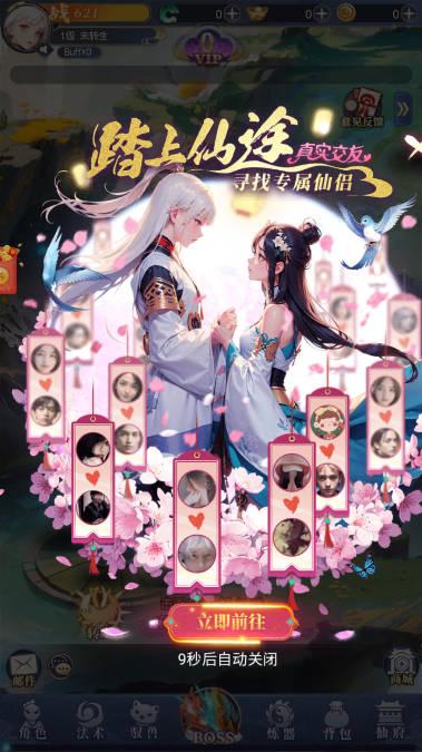 妖仙白蛇传红包游戏 v1.0.0 安卓手机版截图2