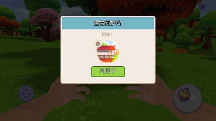 幻兽鲁帕手机游戏(Monster World) v1.0.1.61 安卓版截图2