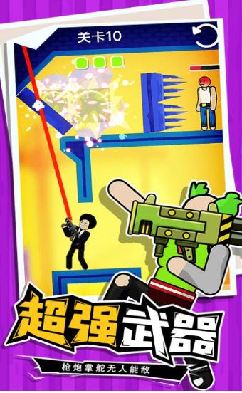 火柴人指尖格斗 截图2