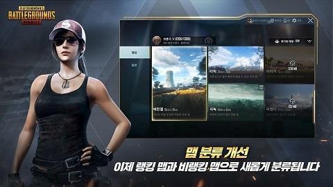 绝地求生日韩服最新版本 截图1