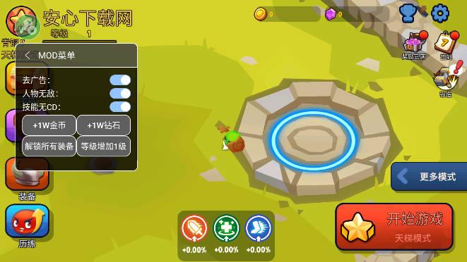 橡皮泥大作战内置修改器版 v1.2.7 安卓免广告版截图3