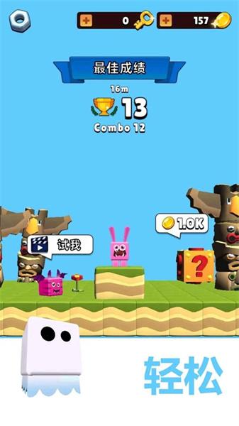 怪兽蛋仔跳跳跳 截图2