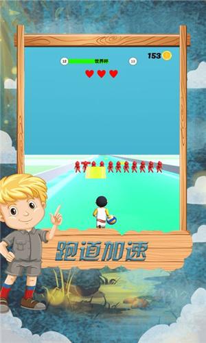跑酷竞技赛 截图1