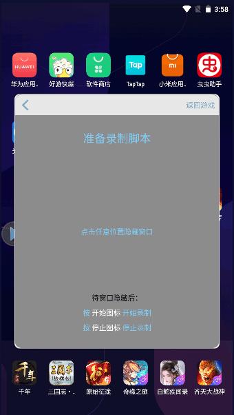 啄木鸟游戏修改器免root手机版 v1.0.0 安卓版截图2