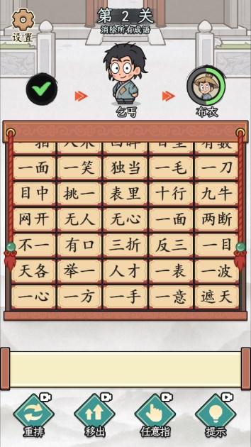 解谜之王免广告获取奖励 v1.0 安卓版截图3