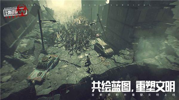 王牌战争文明重启网易版 截图2
