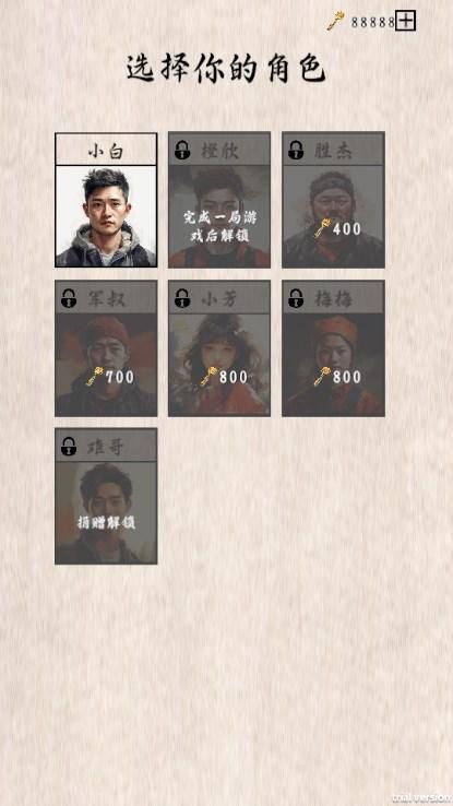摆摊一百天游戏无限钥匙版 v1.0.0 安卓版截图1