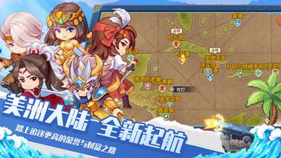 航海日记2 截图0
