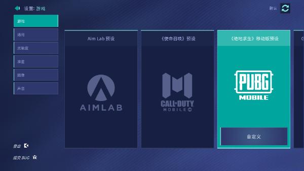 AimLabMobile官方官方正版(瞄准实验室) v0.4.9 免费版截图0