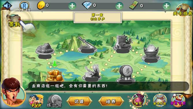 功夫激战无限生命版 v1.7.2.102 安卓最新版截图3