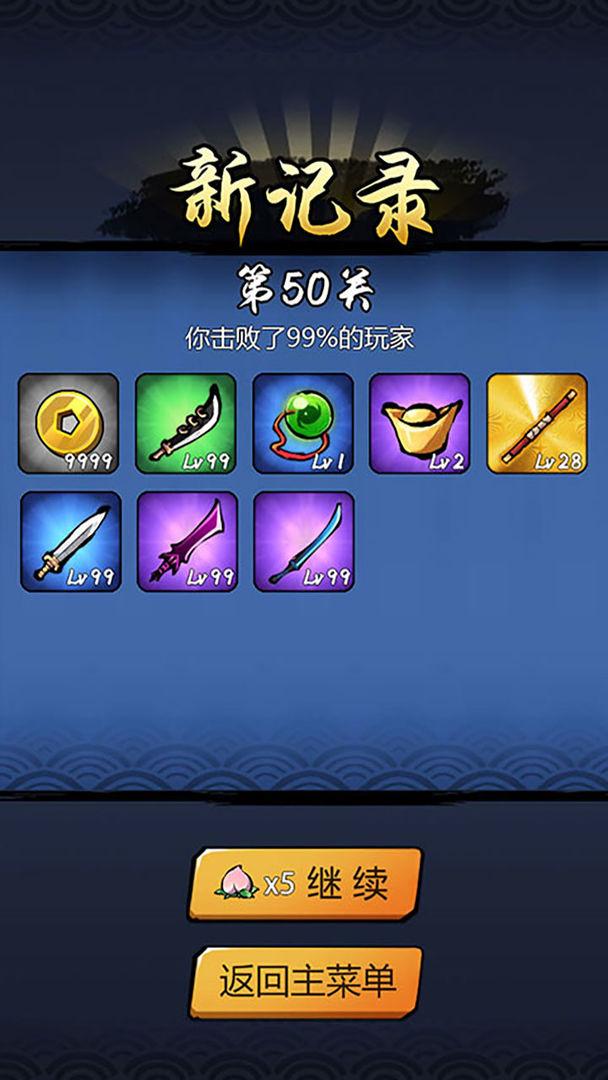 悟空功夫特牛免广告获取奖励 v1.01 安卓版截图0