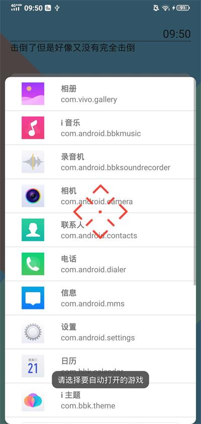 手游准心瞄准器全新版本免费下载 v1.0.0 安卓版截图2