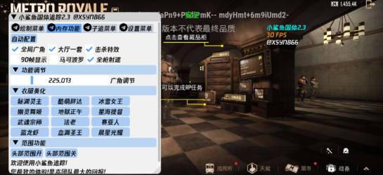 PUBG小鲨鱼国体直装最新版 v3.3.0 安卓版截图1