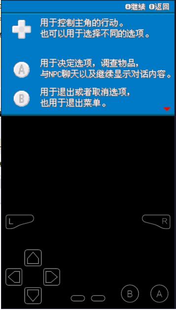 口袋妖怪叶绿中文珍藏版2024最新 v1.6.2 安卓汉化版截图2
