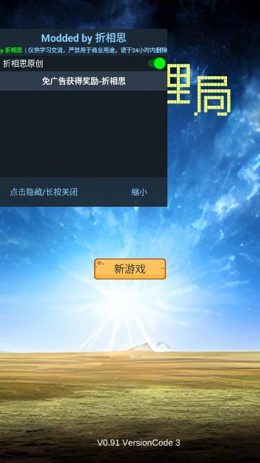 转生管理局折相思免广告版 v2.21 安卓修改版截图0