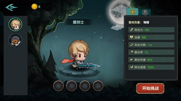 魔剑割草日记游戏官方正版 v1.04 手机版截图1