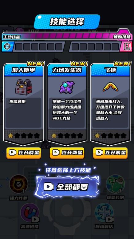 火力覆盖冲锋队割草游戏 v3.0 安卓版截图2