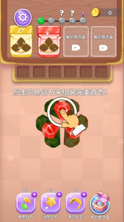 这就是消除免广告小游戏 v1.0 最新版截图0