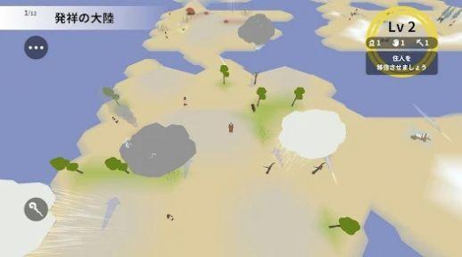 新大陆伟大旅程 截图1