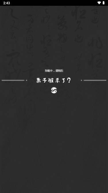 离谱的经历免广告版 v1.0 安卓手机版截图2