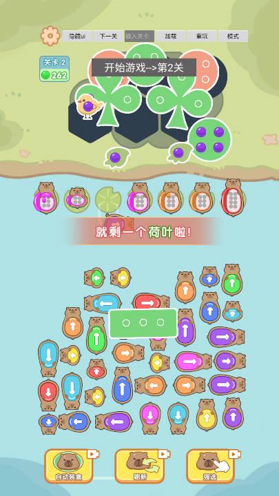 聪明开局免广告免费体验版 v1.0 安卓版截图1