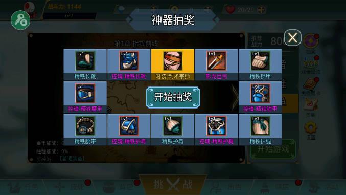 阿拉德战争内置作弊菜单版不用实名认证版 v1.0.0 安卓版截图0