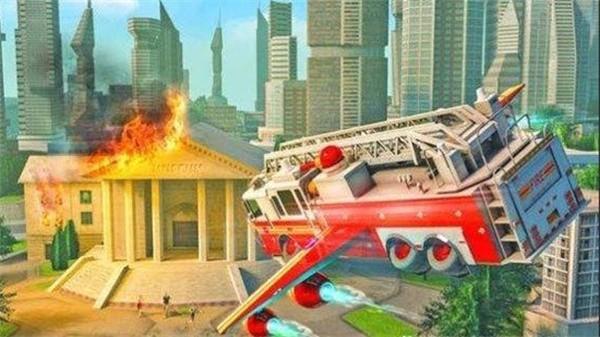 飞行消防车 截图0