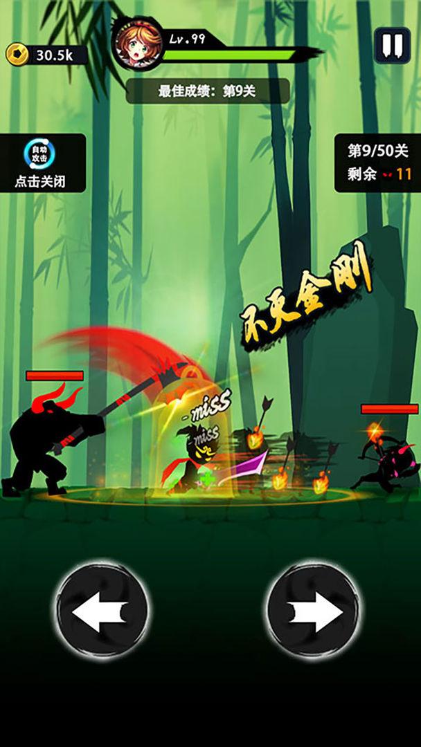 悟空功夫特牛免广告获取奖励 v1.01 安卓版截图1
