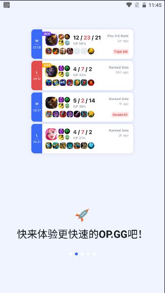 OBGG软件手机版(opgg) v7.1.14 安卓中文版截图2
