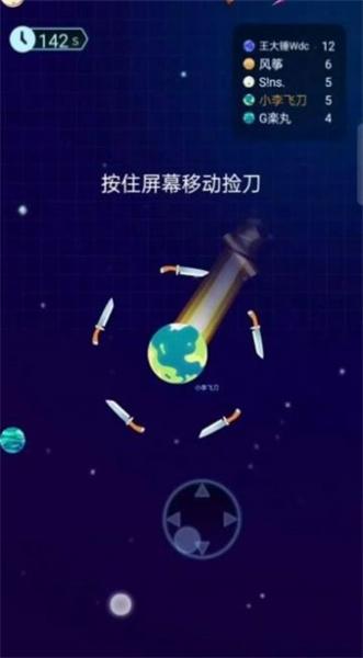 最炫大乱斗 截图1