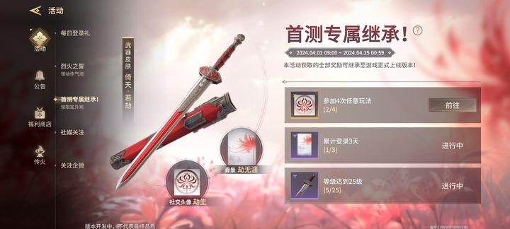永劫无间手游国际服中文版 v152258 安卓汉化版截图2