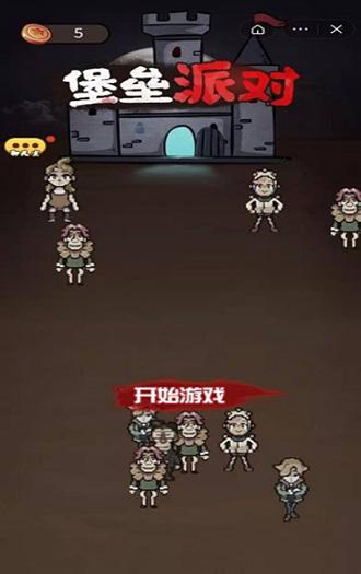 堡垒派对手机版 截图1