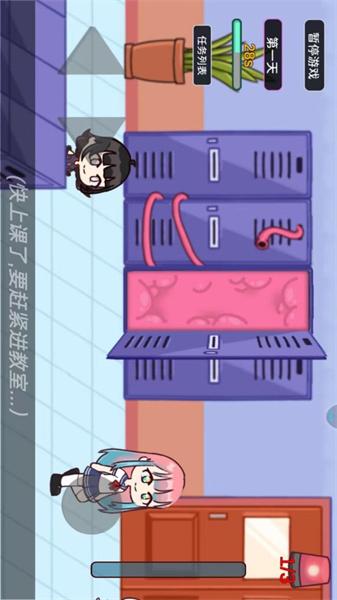触手柜子生存模拟 截图1