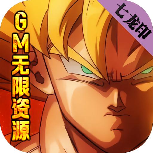 七龙印黑侠内置mod修改版 v1.0.0 安卓无限技能版