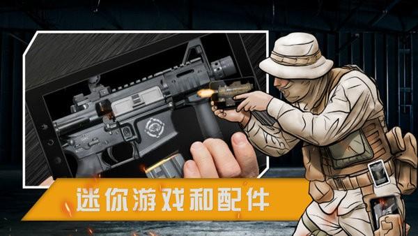 枪支游戏 截图0