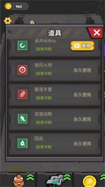 割草怪兽 截图0