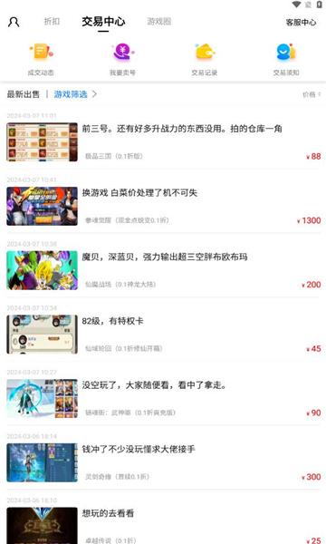 0.1折福利手游app v1.0.1 安卓版截图2