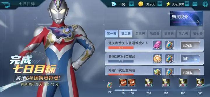 奥特曼传奇英雄存档版360官方正版 v10.5 安卓版截图1